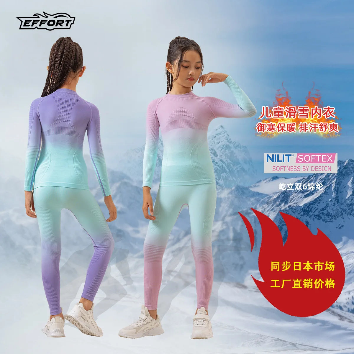 Kids' Gradient Pink & Blue Long Sleeve Thermal Base Layer Set, Badminton Activewear